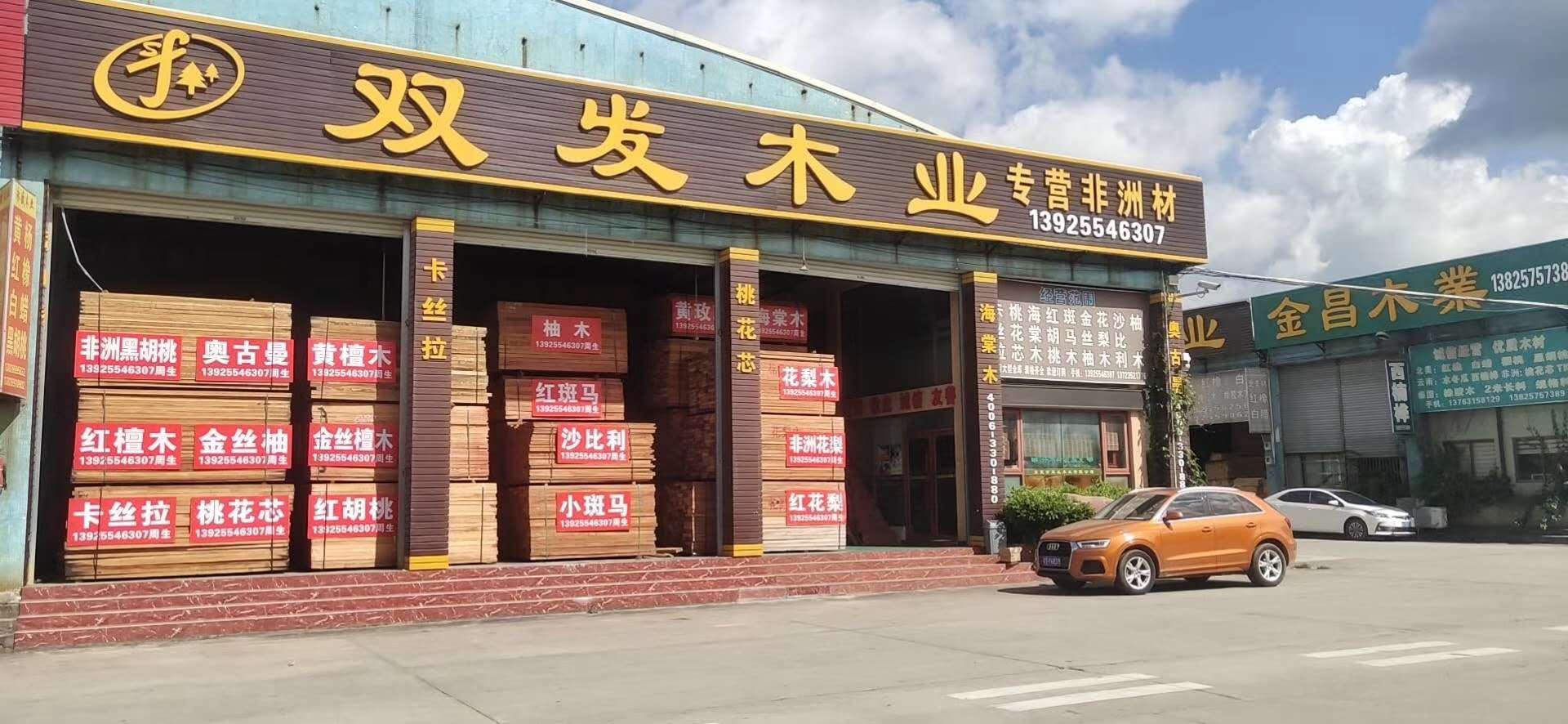 雙發(fā)木業(yè)元旦后入冬的第一次到貨！